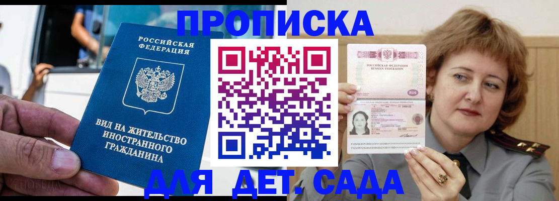 прописка от собственника в Дегтярске