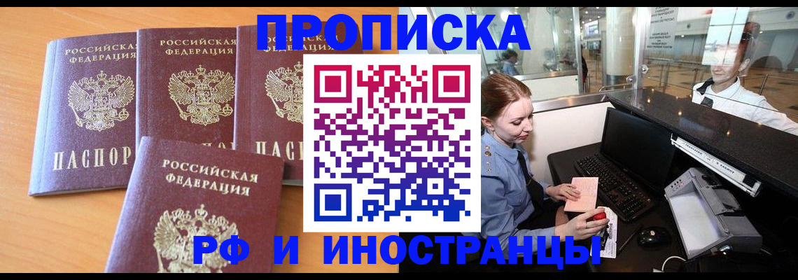 миграционный учет в Дегтярске