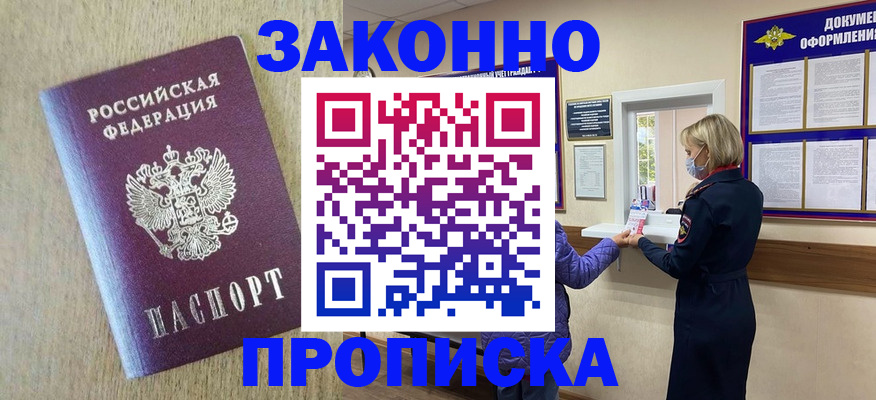временная регистрация поиск в Дегтярске