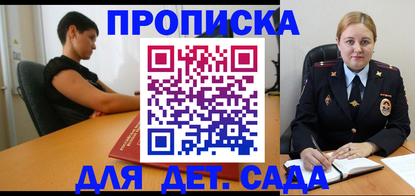 где прописаться в Дегтярске