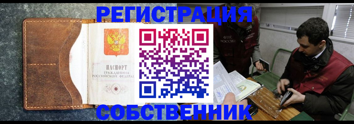 временная прописка в Дегтярске