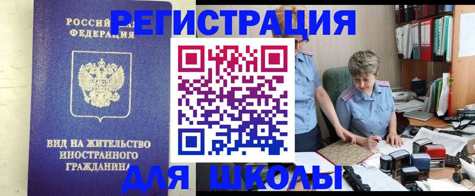 временная регистрация надежно в Дегтярске