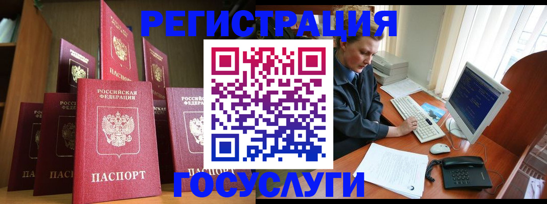 прописка для кредита в Дегтярске